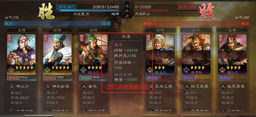 三国志战略版qq登录版快速提升武将等级攻略
2