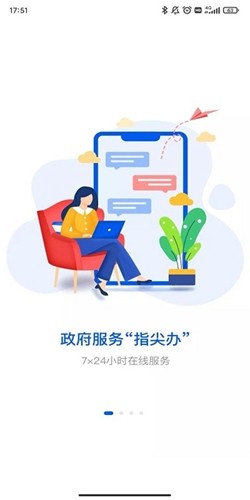 湘易办app最新版 v3.1.0