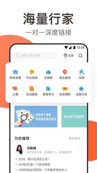 在行app 4.9.6