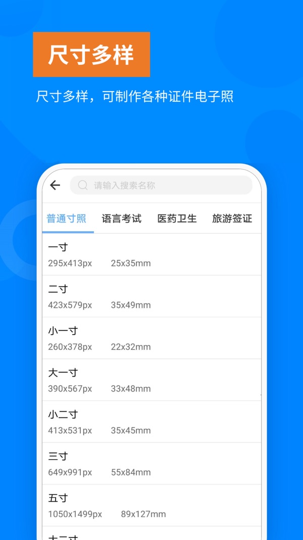 洋果证件照app 1.0.0