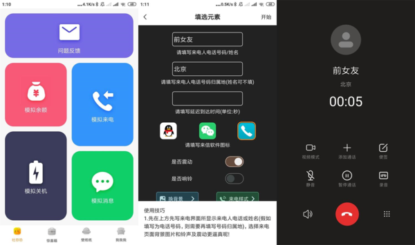 社恐快跑app图片1