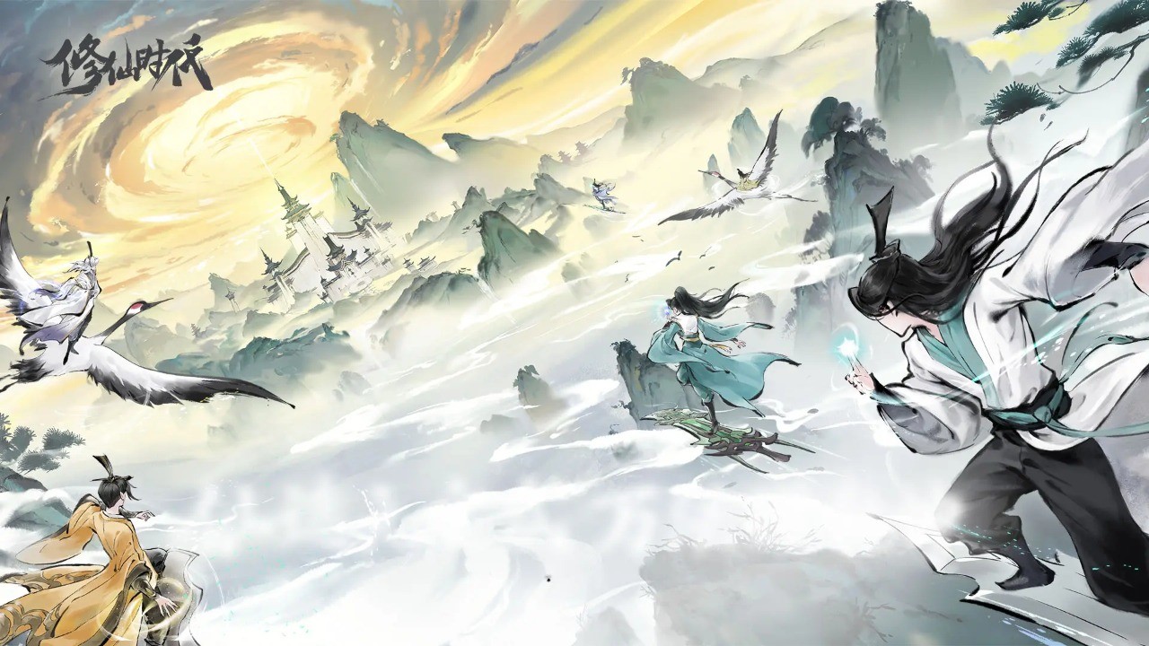 修仙时代手游