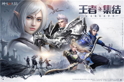 神火大陆网易版