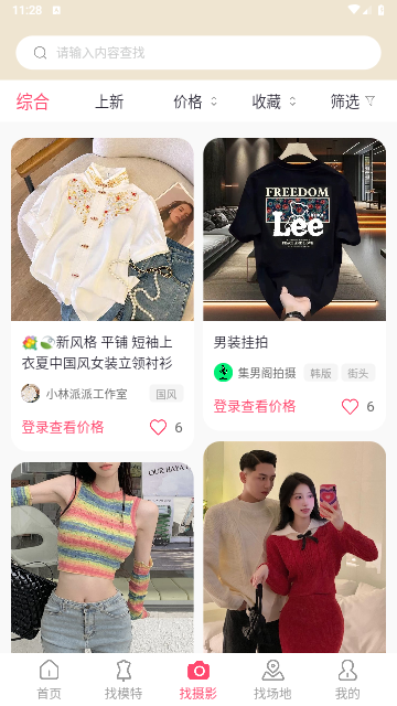 拍圖網(wǎng)2024最新版