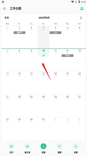 timetreeô2