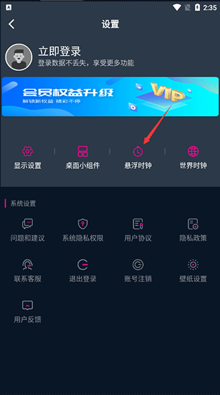 桌面悬浮时钟图片6