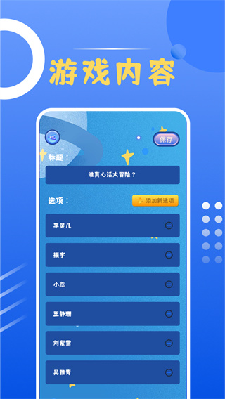 幸运大转盘app v2.0