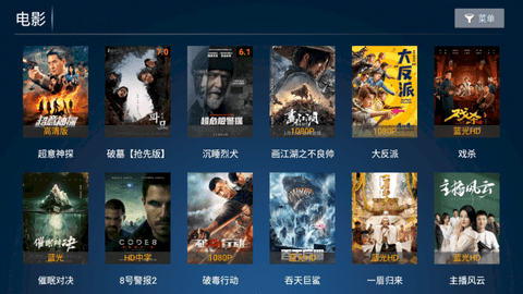 迅捷影视2024最新版