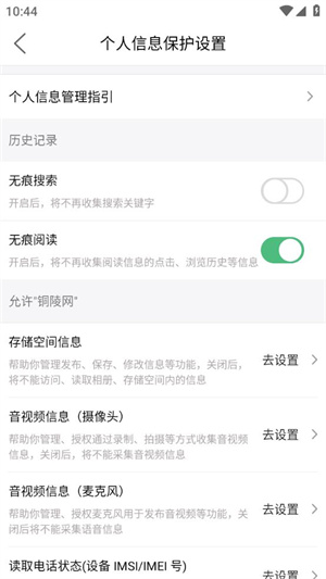 铜陵网
