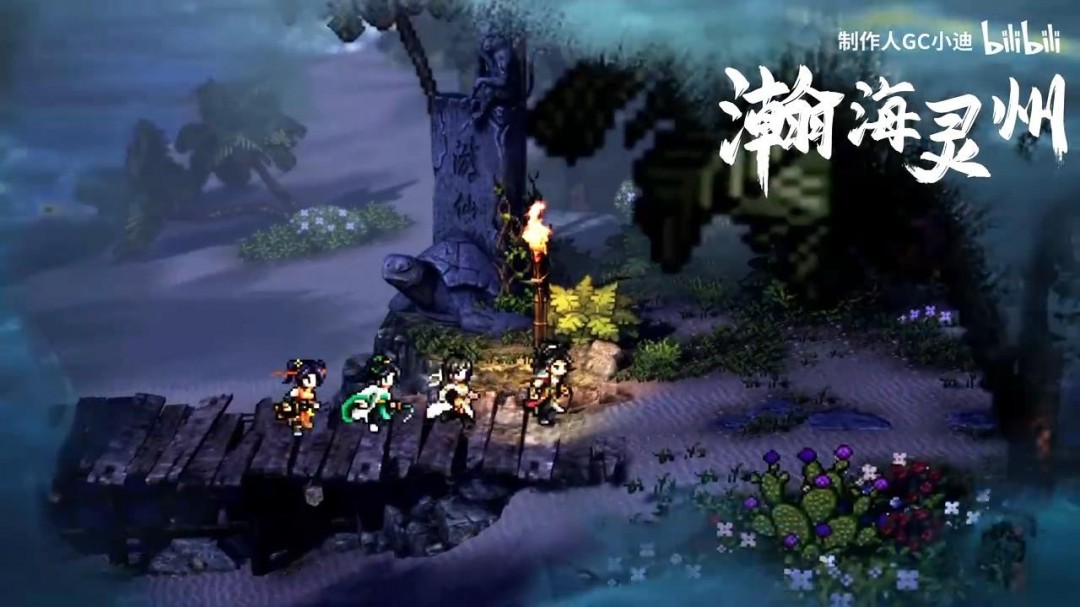 《逸剑风云决》新DLC碧海仙踪预告 6月19日发售