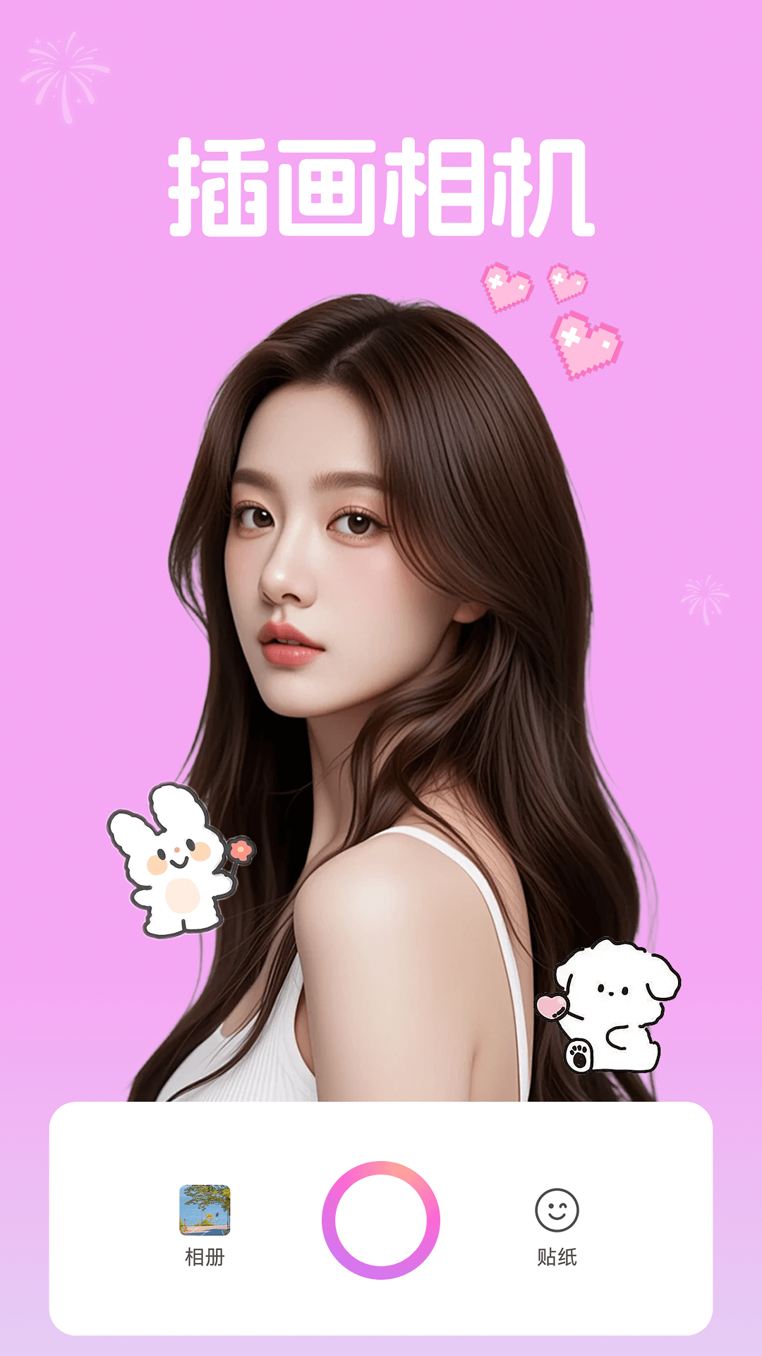美颜插画相机