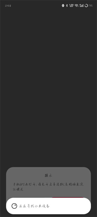 小爱音箱app官方版