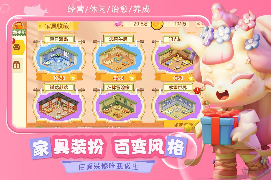 梦想乐园单机版 v1.0.0安卓版 