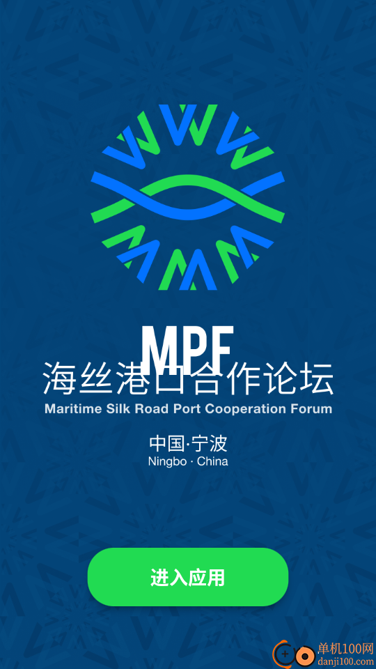 海丝论坛最新版