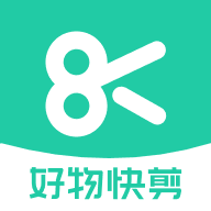 好物快剪2025最新版