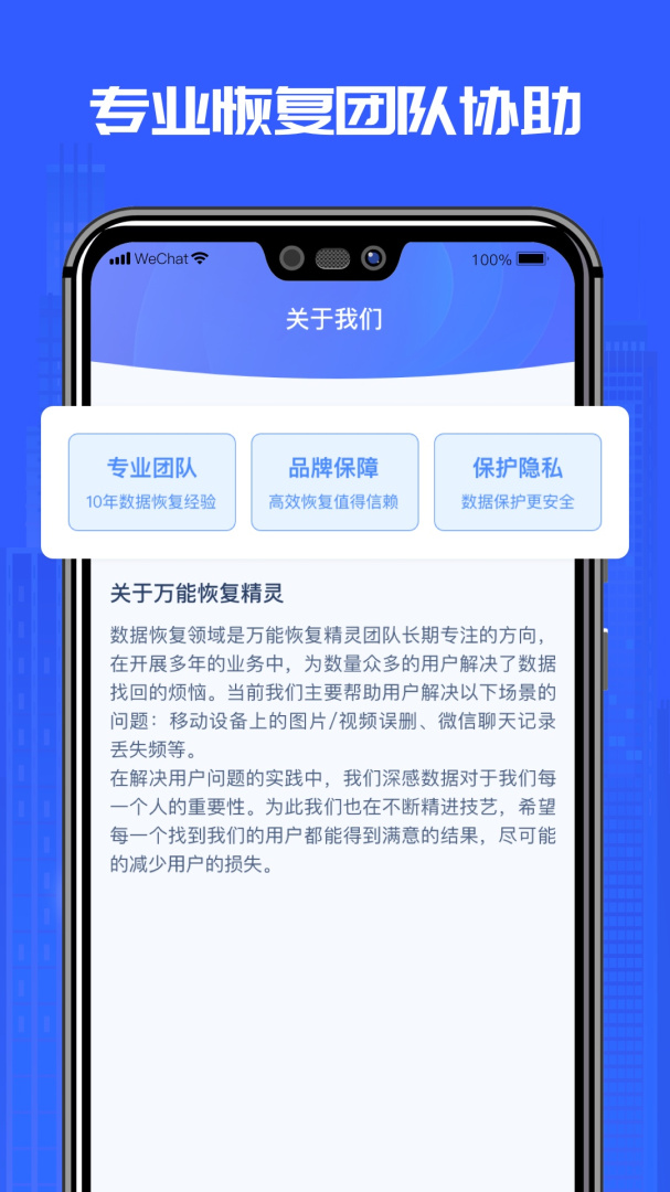万能恢复精灵 v1.3.181