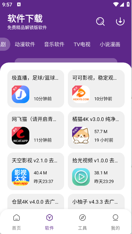 挽离软件库
