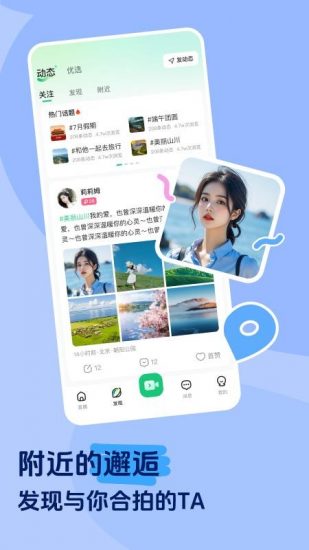 香晴直播app免费版