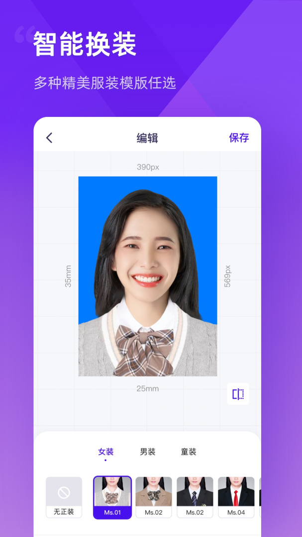 最美证件照制作 v3.2.22