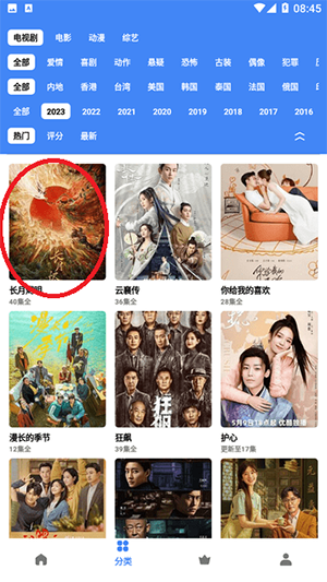 易火视频app截图3