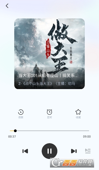番果免費聽書app下載 V1.0.0最新版截圖1