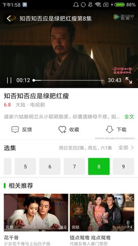 乐看追剧截图2