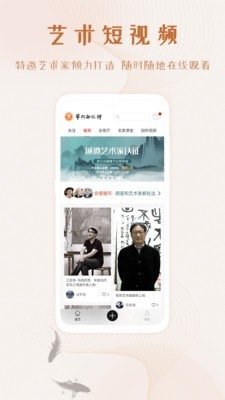 艺术融媒体app1