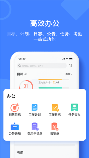 材路管家app