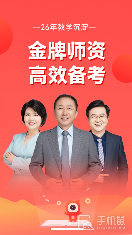会计云课堂 v4.0.8