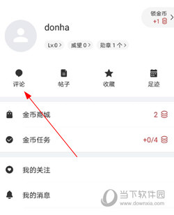 IT之家APP
