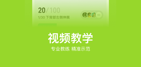 keep健身免费版