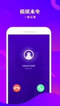 免费电话宝 v1.55.04042215安卓版下载