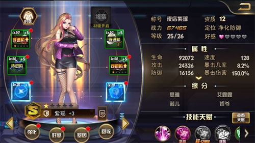 女神危机破解版