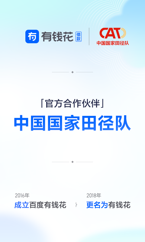 百度有钱花5