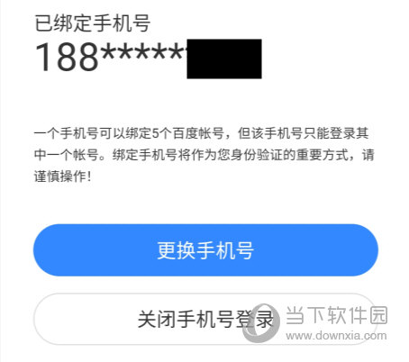 百度贴吧APP