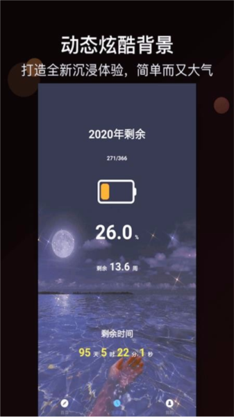 时间规划大师3