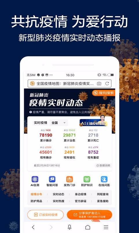 搜狗搜索