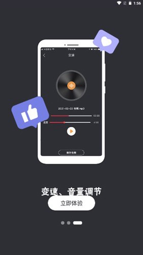 音频工具箱app v1.2.1