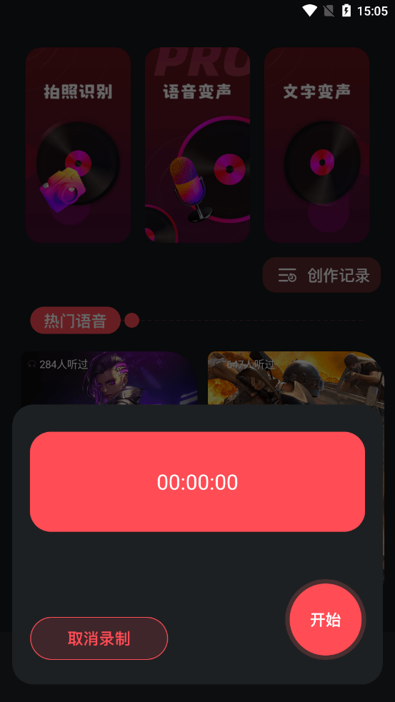 Audacity音频编辑器app图片3