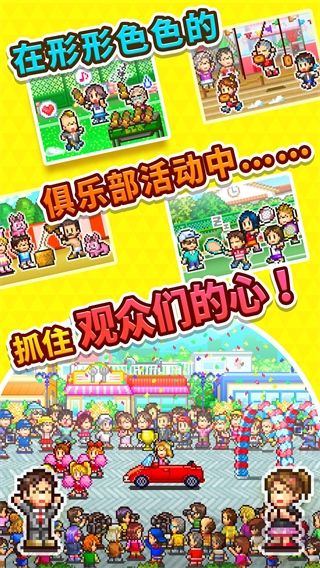 网球俱乐部物语官网版 v2.0.9安卓版 