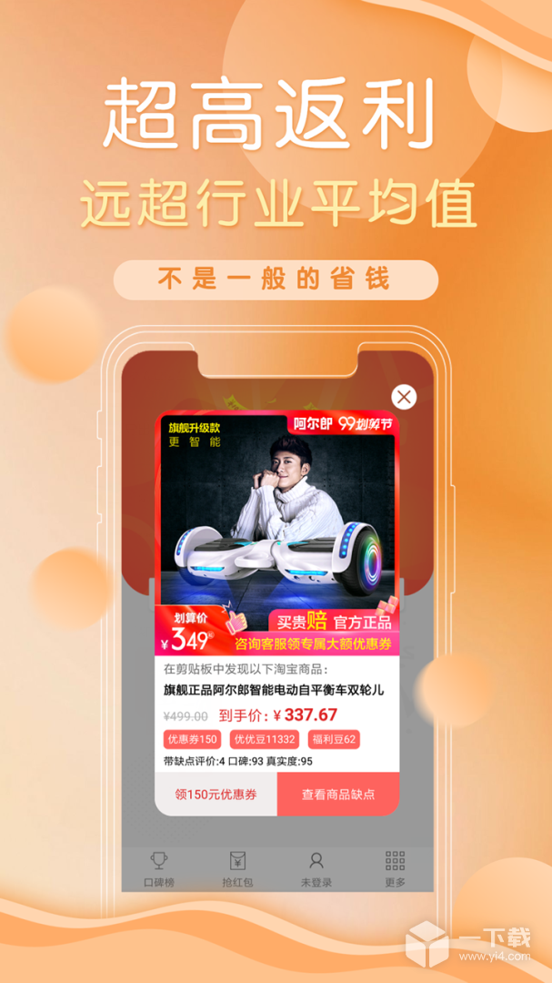 防刷刷 v3.5.1最新版下载