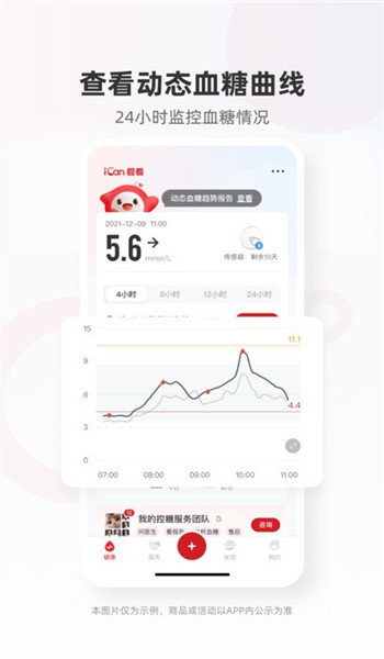 爱看健康app v1.9.1