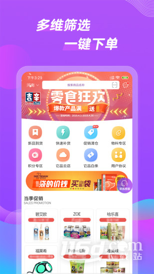 它品