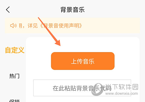 九锤配音上传音乐