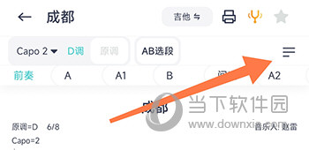 恩雅音乐曲谱页面