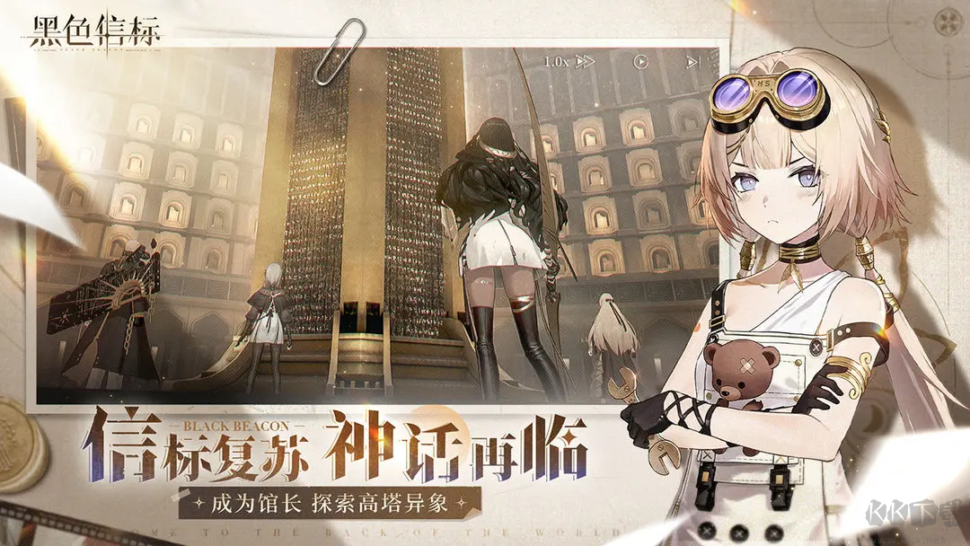 黑色信标手机版 v1.1.220安卓版 