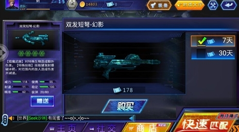 火线精英7