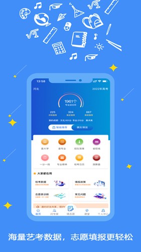 艺愿星app v3.6.18