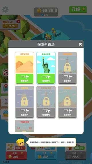 小小建筑工无限金币版