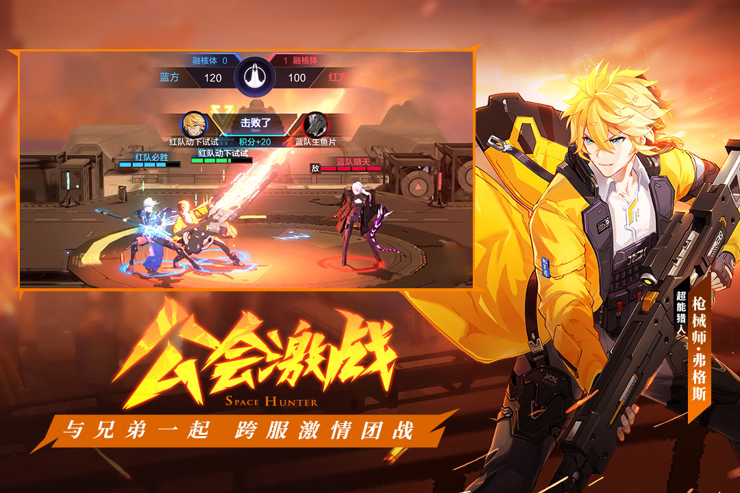 时空猎人3九游渠道服v1.46.349安卓版 